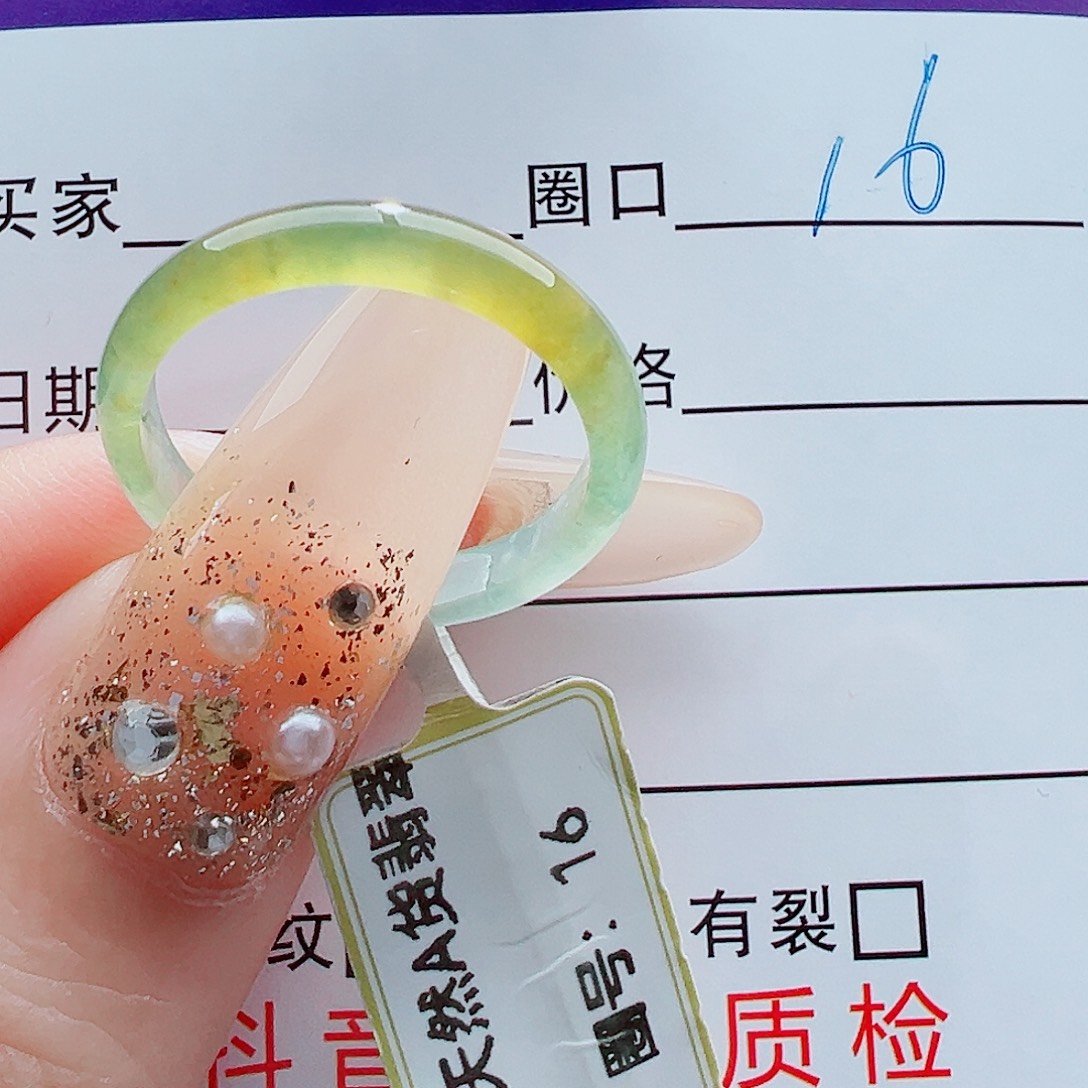 悦***乐翡翠未镶嵌戒指戒圈