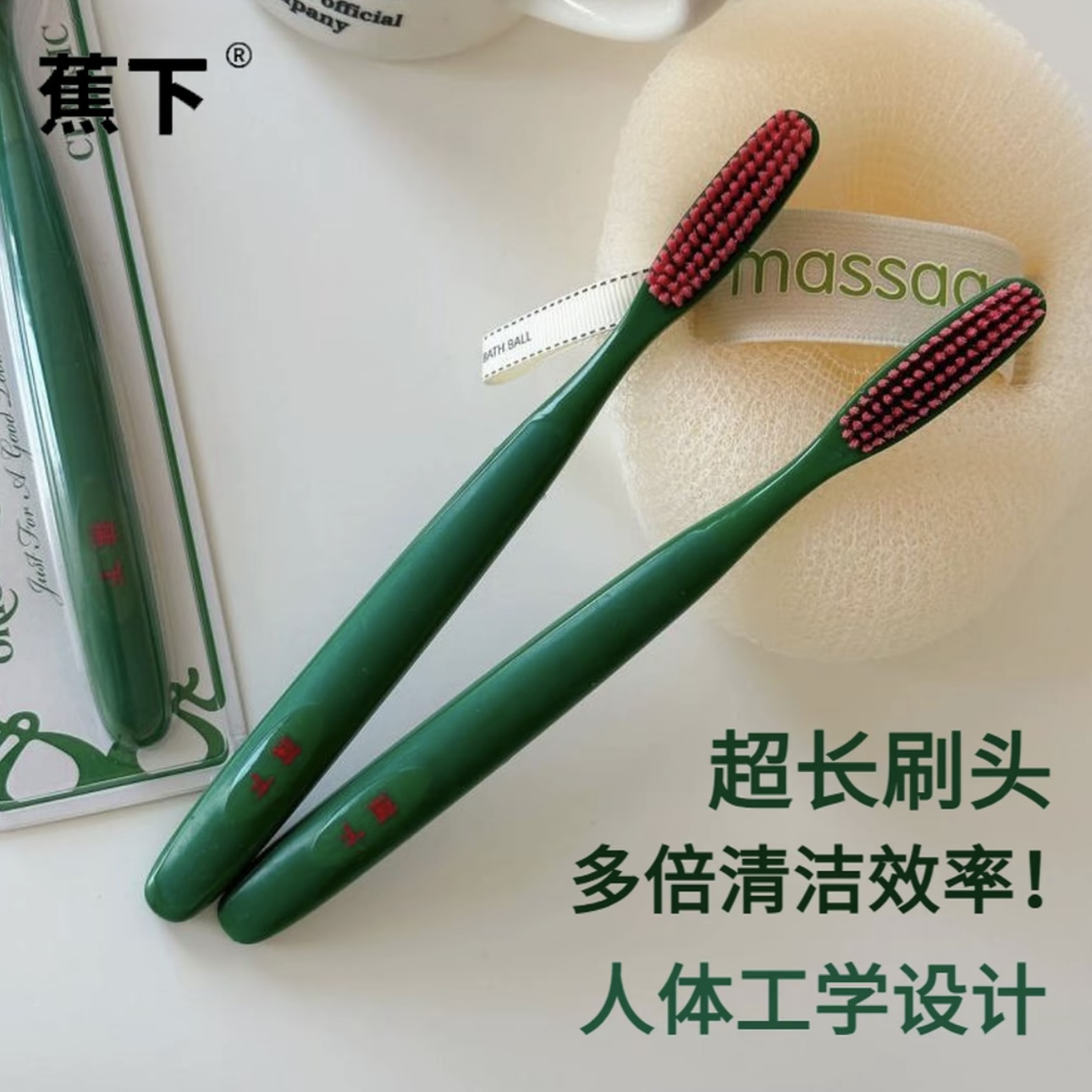 蕉下新创U型洁净长刷头轻奢中软毛牙刷长刷头高级宽头护龈牙刷商品图