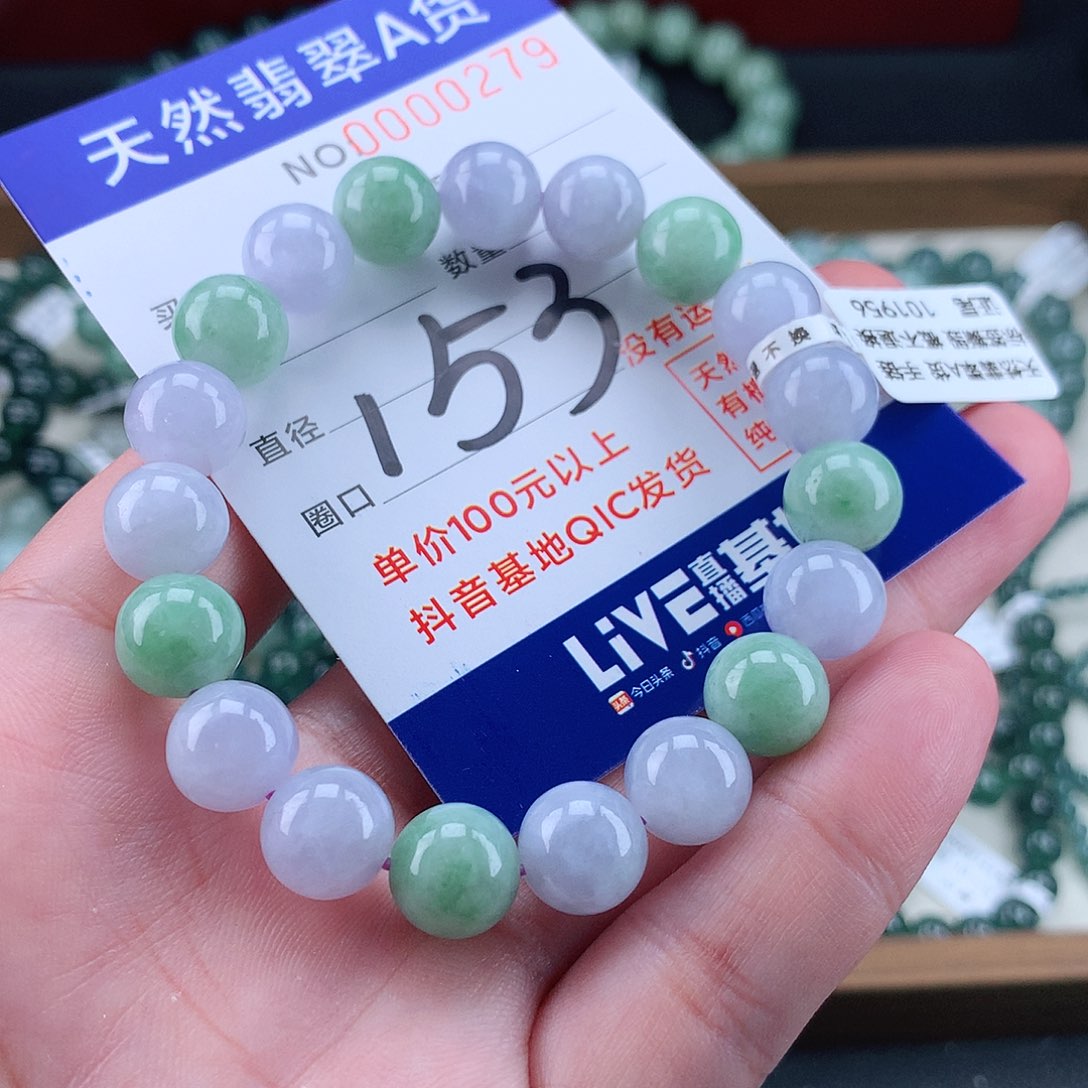 翡翠未镶嵌毛衣链