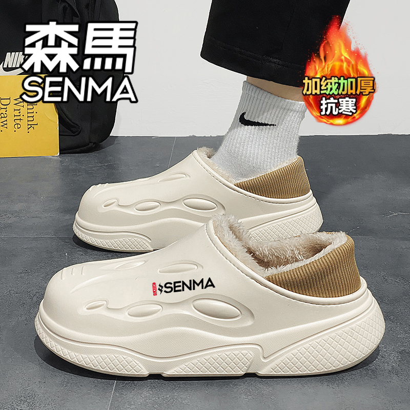 森马棉拖鞋男2025新款冬季加绒加厚保暖外穿包跟软底踩屎感棉鞋男