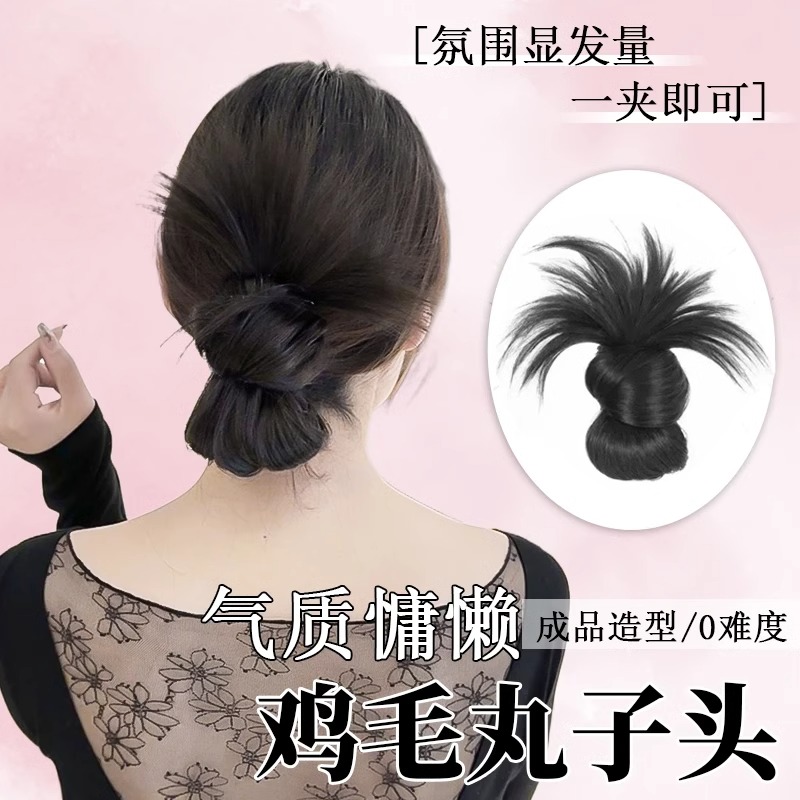 鸡毛抓夹丸子头假发发圈后脑勺花苞头盘发神器仿真发毽子头假发包
