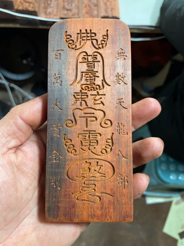 普安中号犀牛角紫檀中高