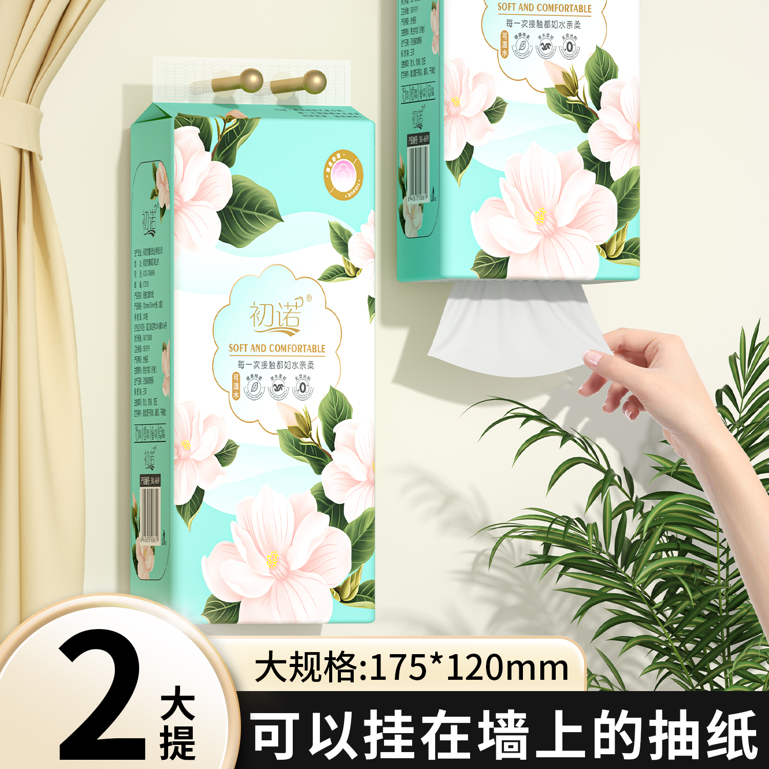 【2.01发2提】匠心品质餐巾亲肤餐巾棉韧亲肤卫生餐巾加量餐巾