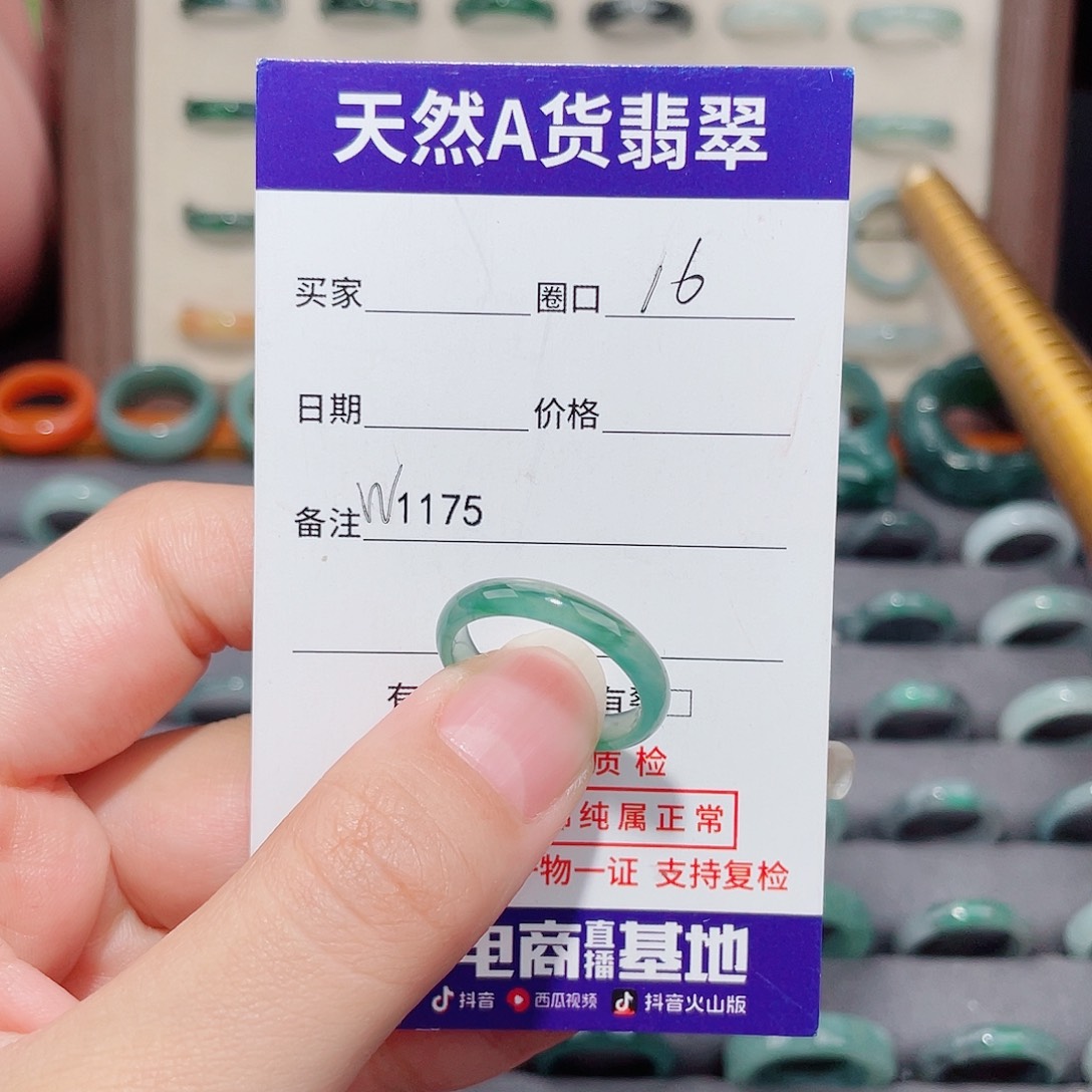微***6翡翠未镶嵌戒指W1175