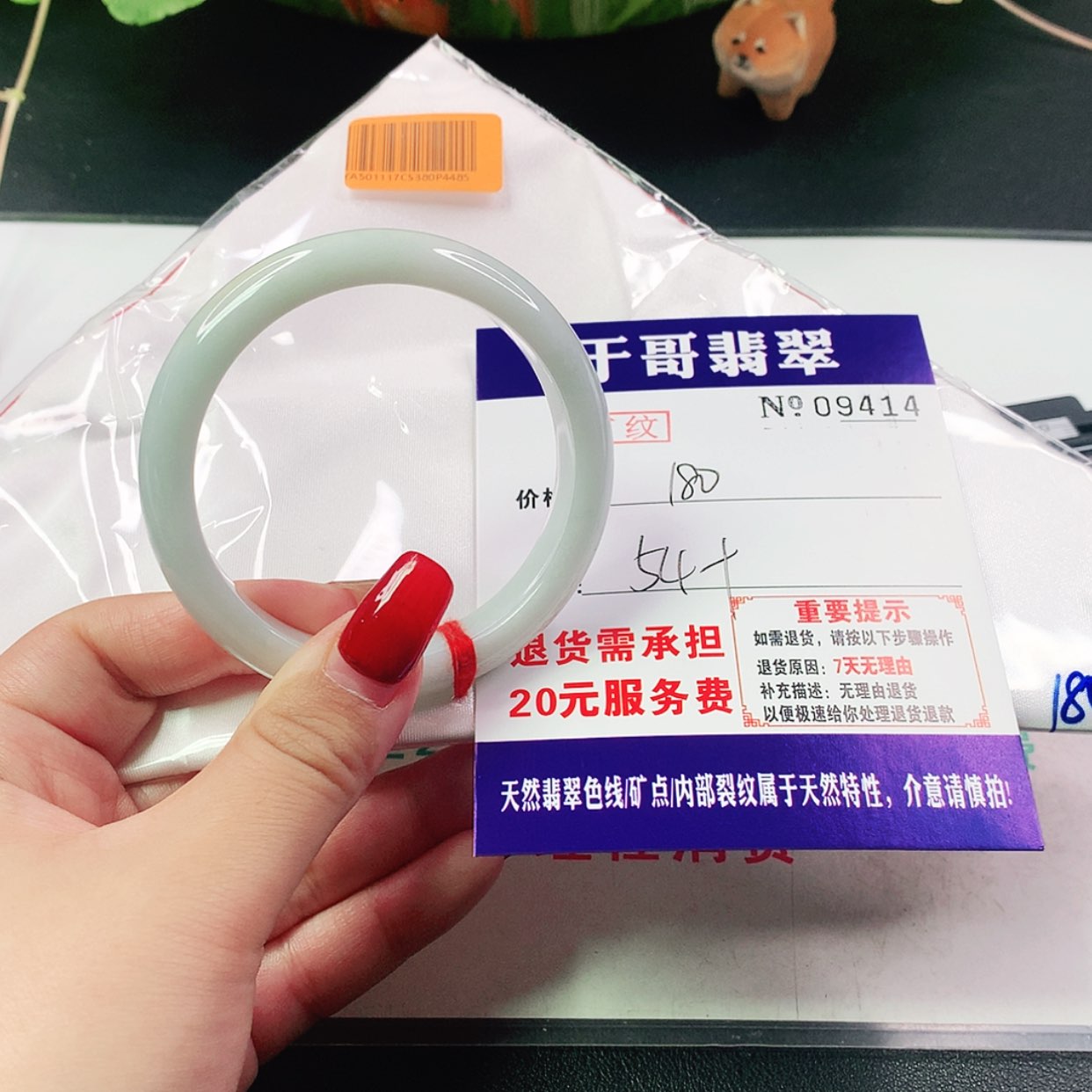 【闪购商品】翡翠手镯未镶嵌414……..