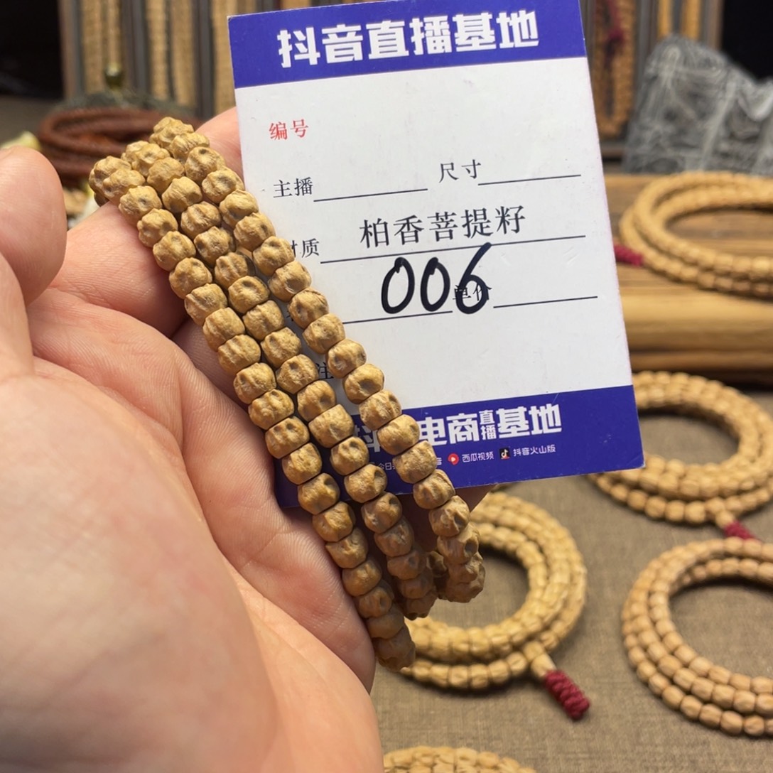 ****椰柏香籽/百香籽手串7.5尺寸深坑鬼脸006