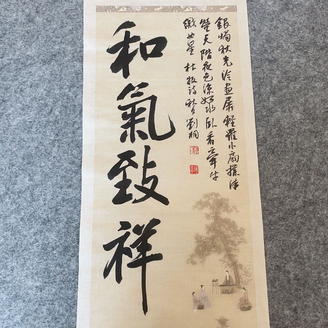 书法第三届兰亭奖刘桐69×34