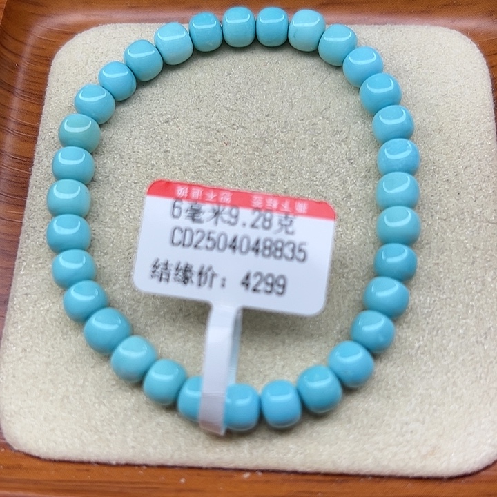 未镶嵌绿松石手链