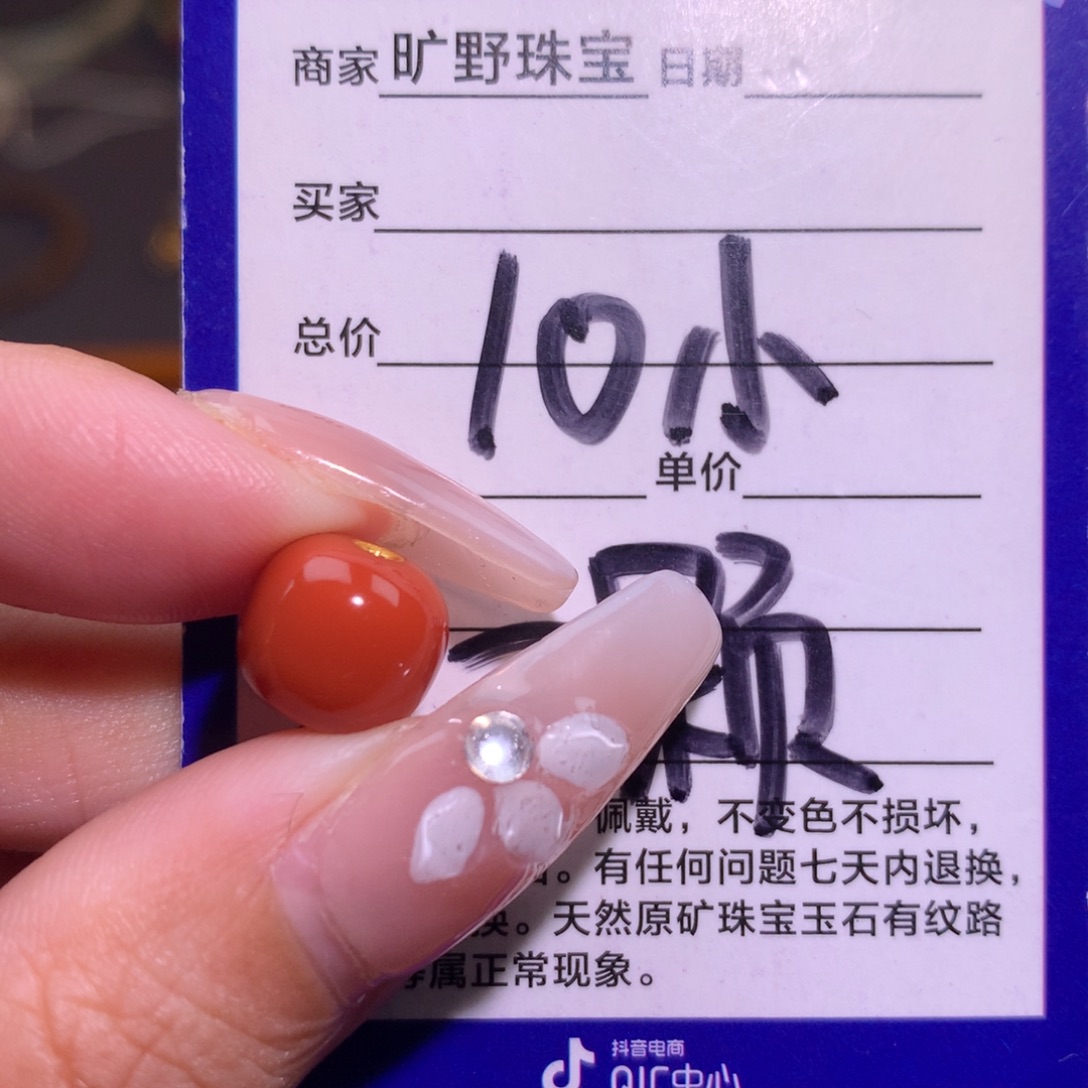 南红玛瑙未镶嵌颈饰