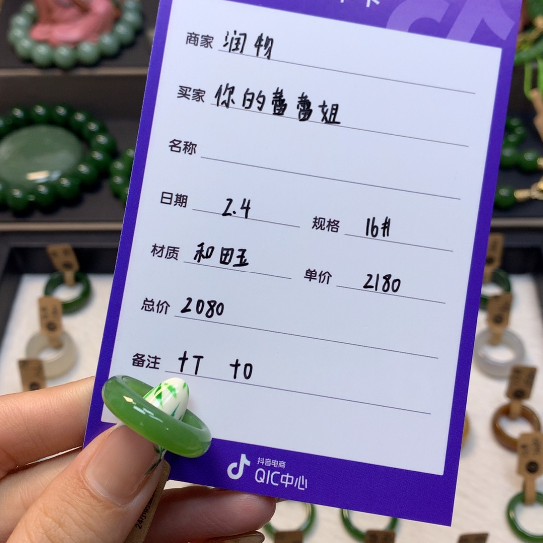 和田玉戒指未镶嵌你***?