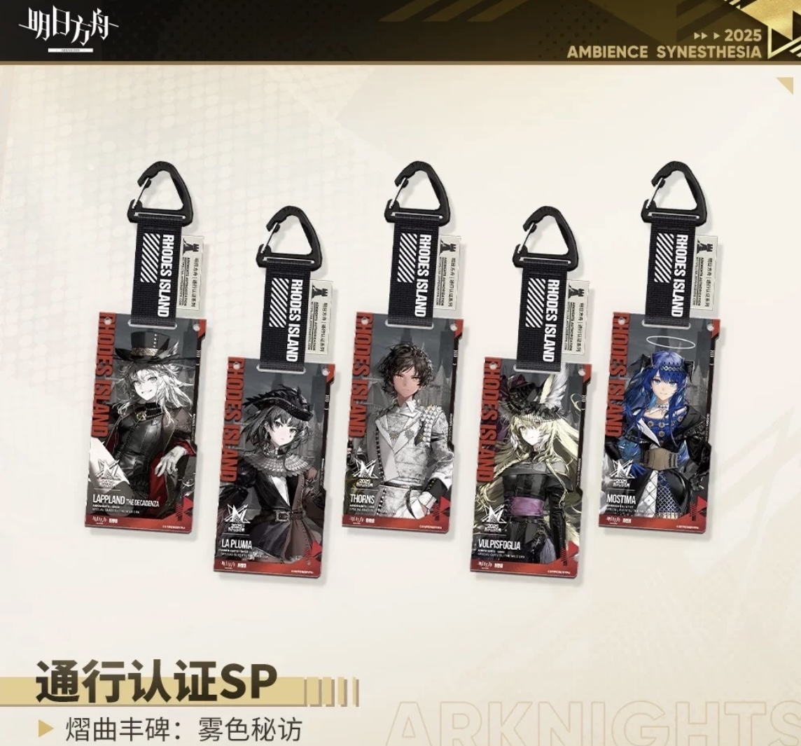 明日方舟通行证熠曲丰碑雾色秘访 平拆默认代拆