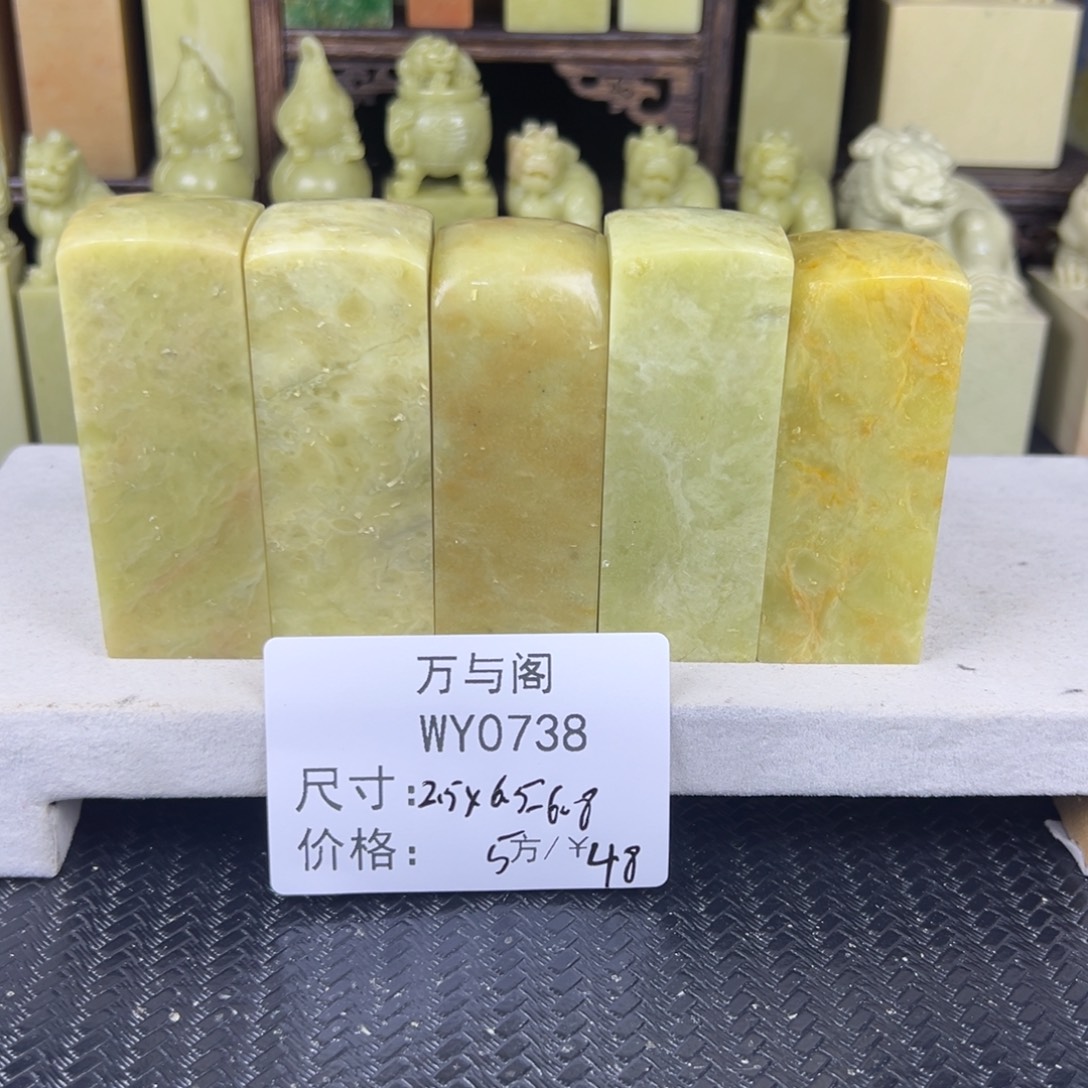 青田石青田石印章