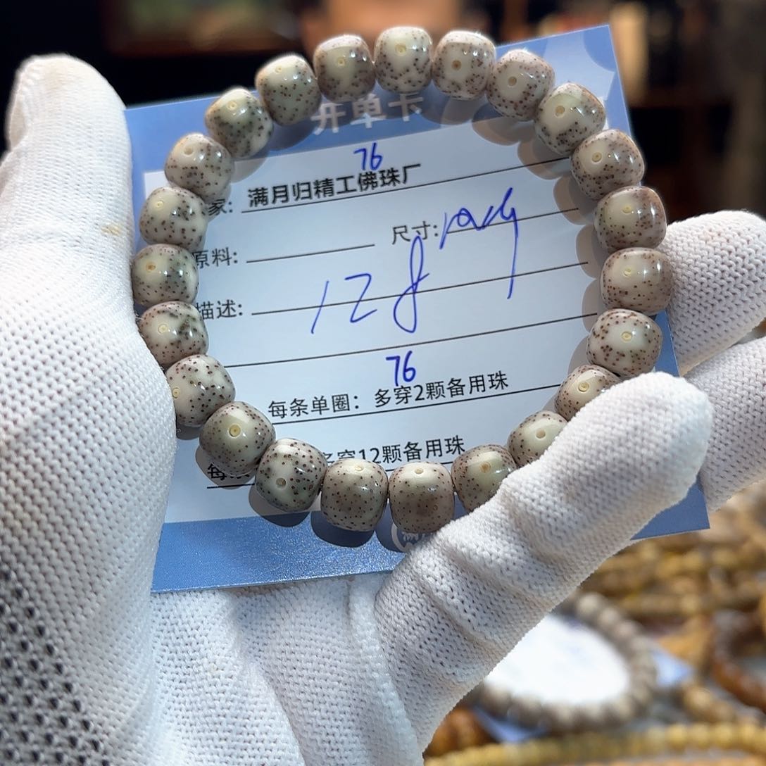 星月菩提手串源头工厂