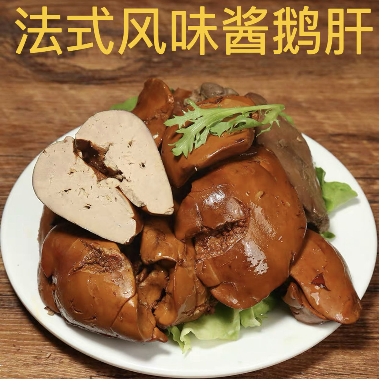 【到手12包】轻食法式风味酱鹅肝开袋即食独立包装香辣解馋零食小吃