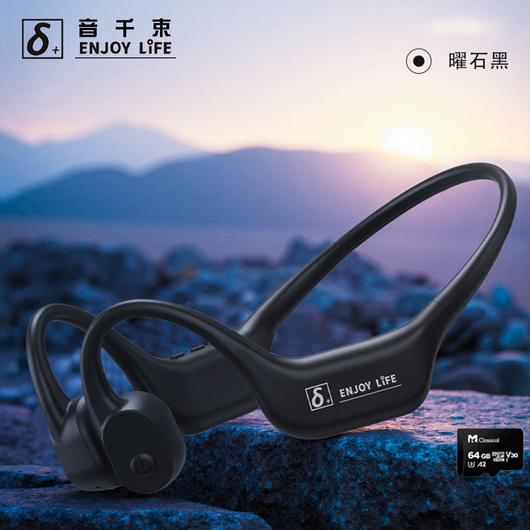 音千束M2 PRO骨传导运动耳机 MP3版64G 防水防汗超长续航