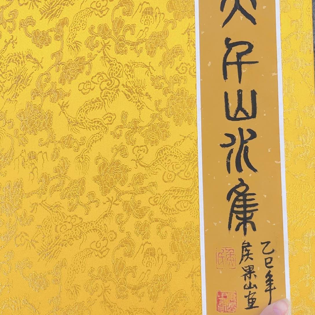国画吴***8侯果山老师亲笔手绘作品朵 