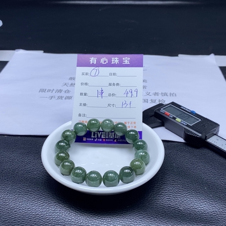 散珠翡翠翡翠翡翠翡翠7