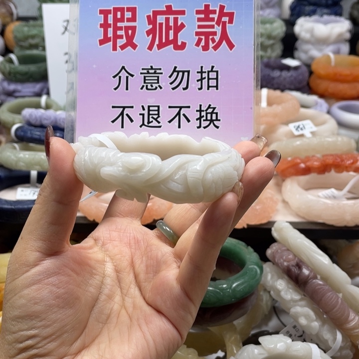 何***姐石英质玉未镶嵌手镯