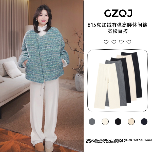 老琴私服【首尔街头】加绒有弹绵羊毛醋酸高腰休闲长裤女冬新款0912