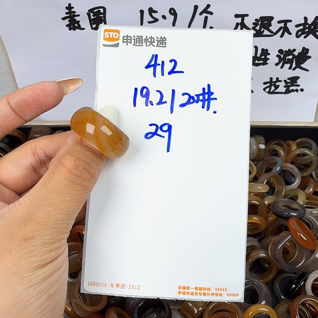 玛瑙/玉髓戒圈未镶嵌