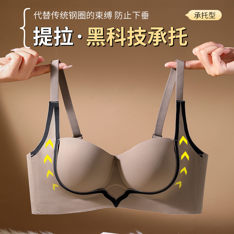 【妃常非凡】原创轻奢小胸聚拢显大无痕提拉内衣女收副乳防下垂调整
