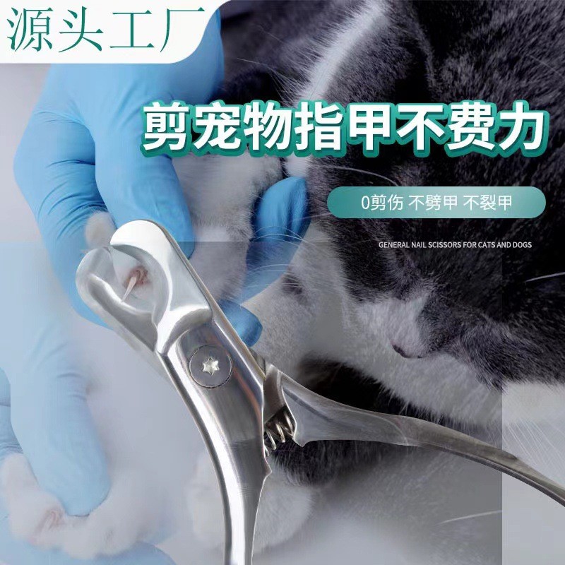 宠物全钢一体式指甲剪猫咪指甲剪中大型狗狗指甲钳养狗必备用品