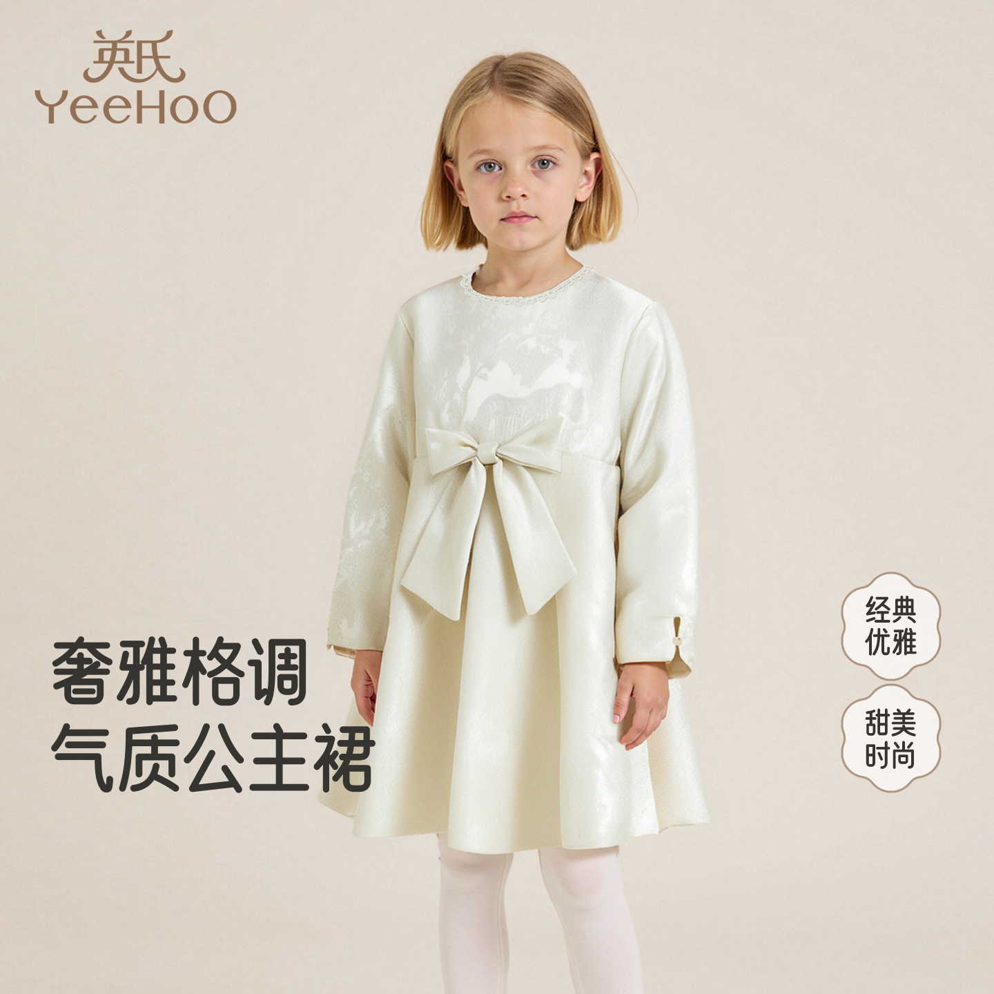 【高定系列】英氏女童连衣裙长袖桑蚕丝秋冬新品休闲女孩女宝宝