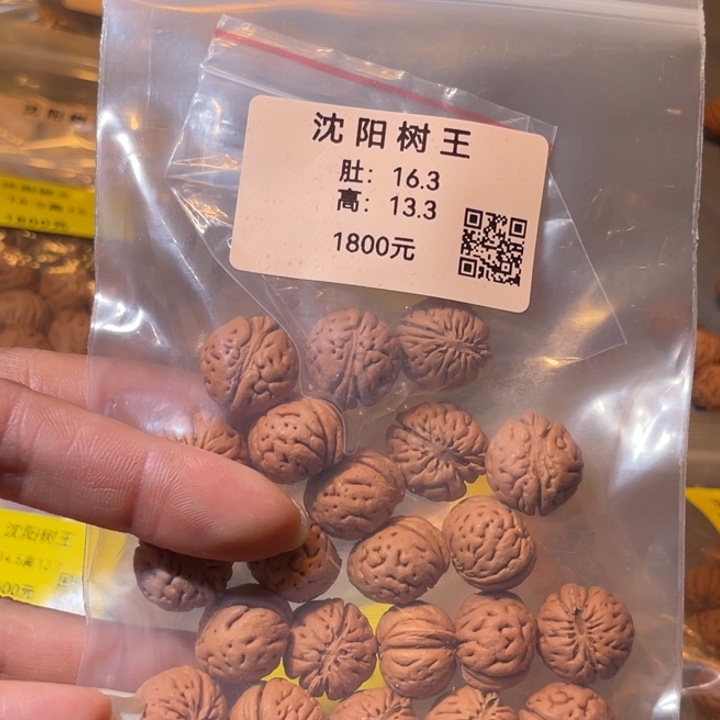 太***球手串桃核沈阳树王桃核手串