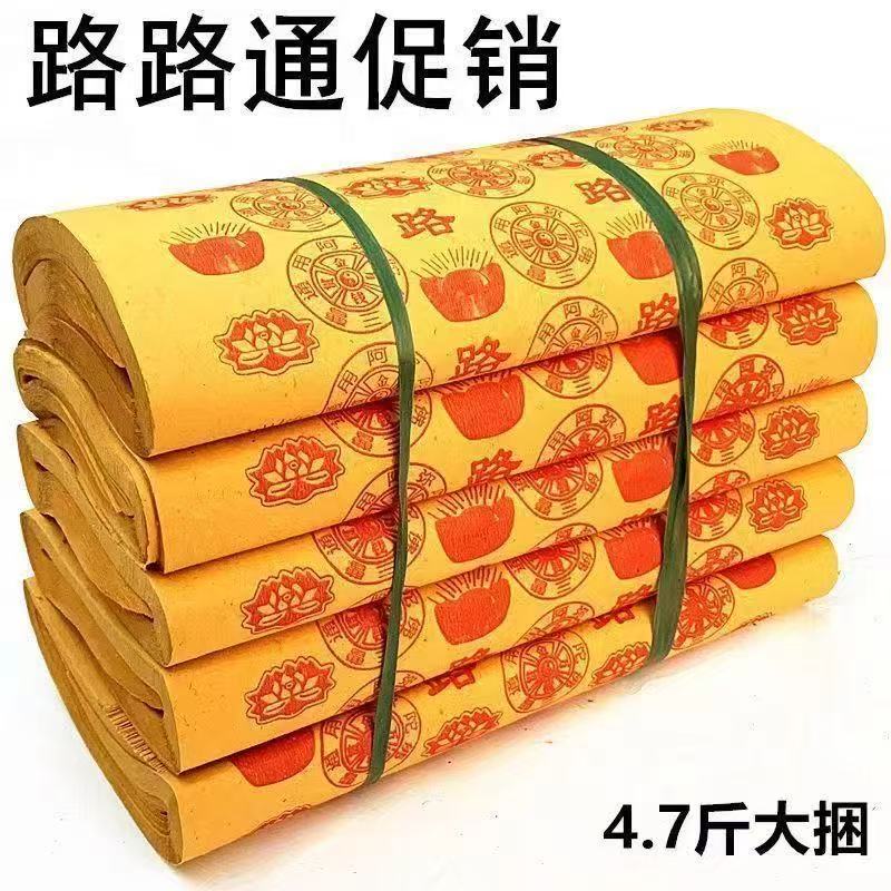 精品纸批发通用包装超大图案黄色印刷大捆单面尺寸清仓