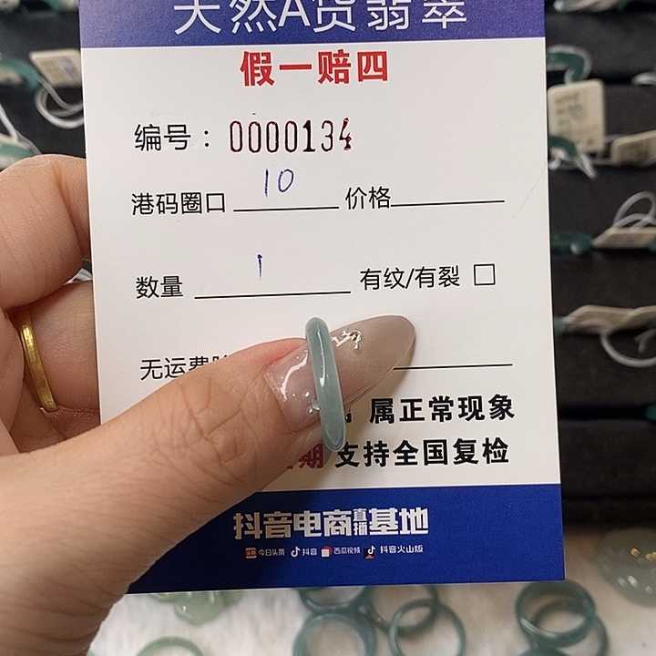 翡翠未镶嵌戒指天然翡翠134