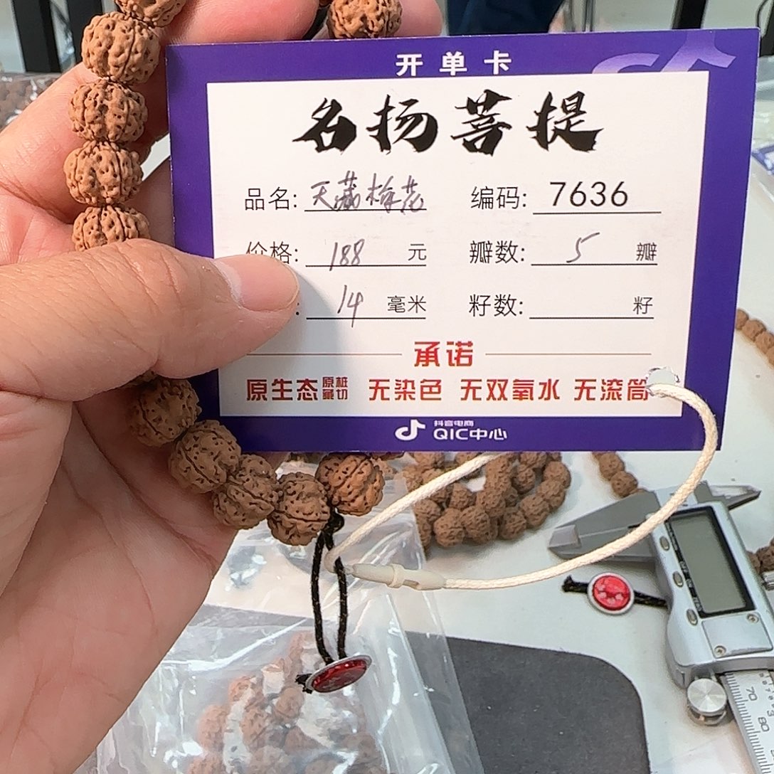 金刚菩提手串Aaaaaa7636