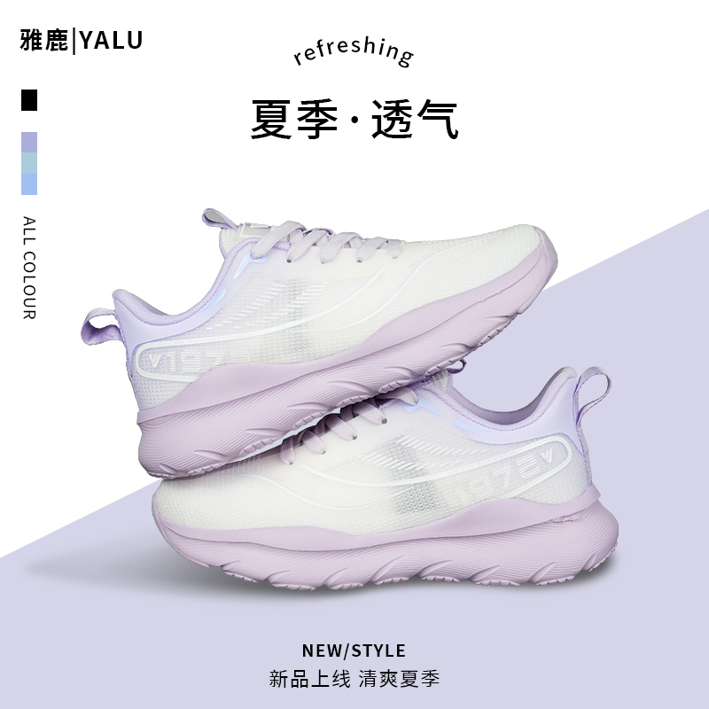 雅鹿夏季时尚休闲跑鞋缓震透气情侣款运动鞋YL388