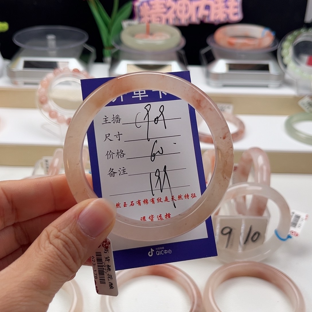 石英质玉手镯未镶嵌