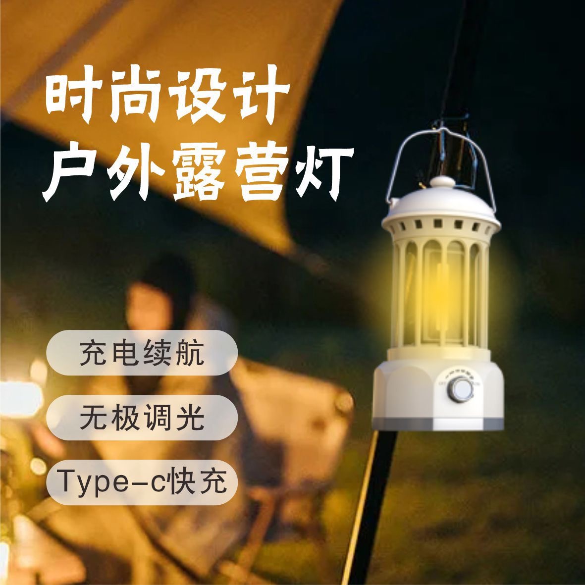 抖音户外露营灯野营灯氛围帐篷灯礼品复古马灯COB照明手提营地灯