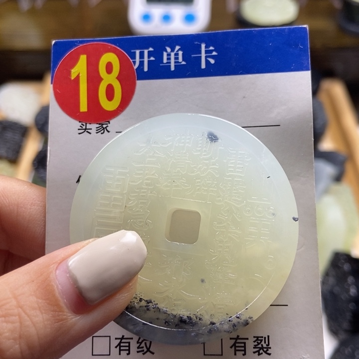 蛇纹石玉挂件未镶嵌强**子