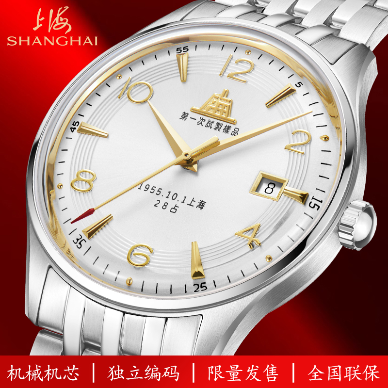 【致敬1955款】国货高端之选上海牌手表复古机械表高档轻奢时尚正品