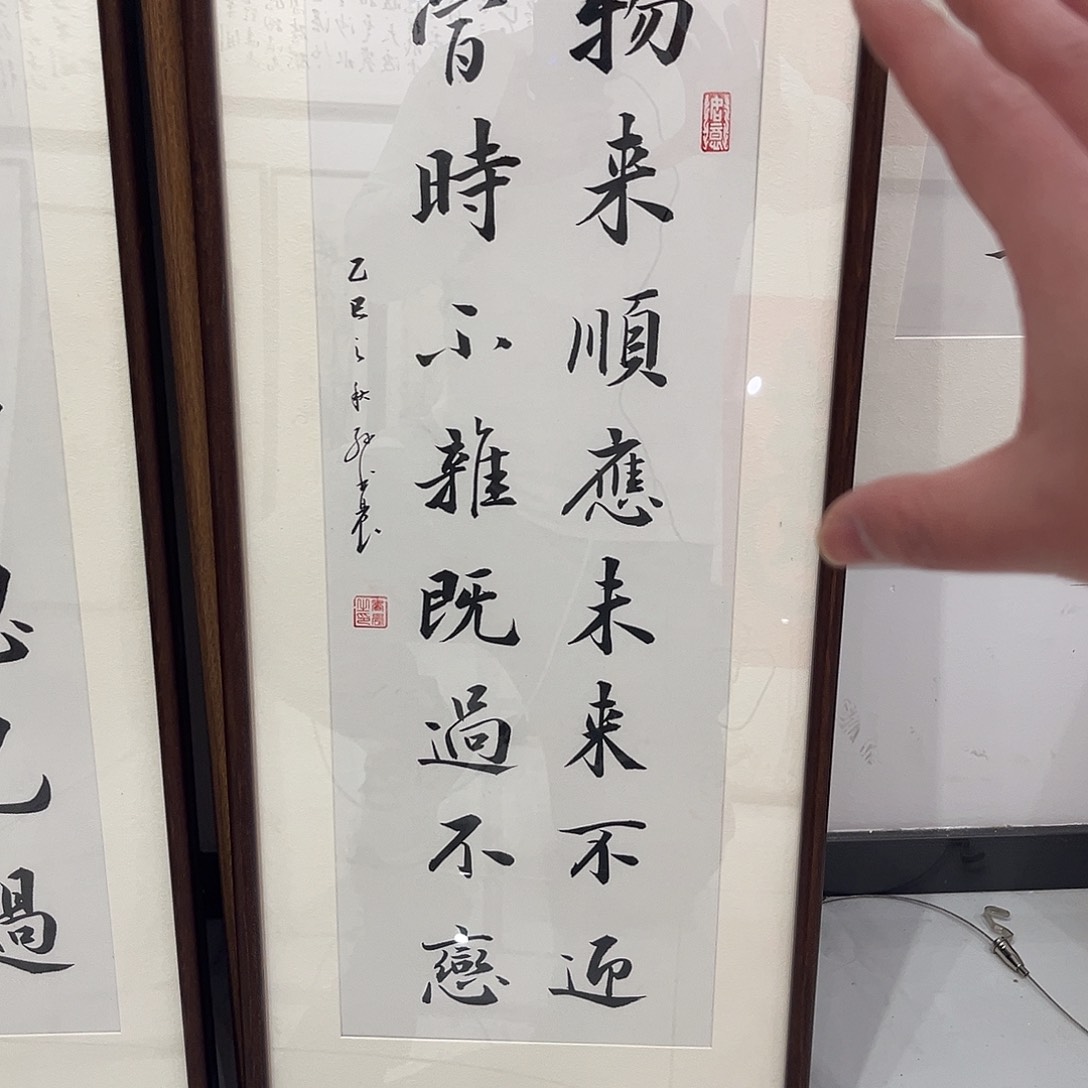 书法3090 曾国藩16字cm 本人书写实木装裱