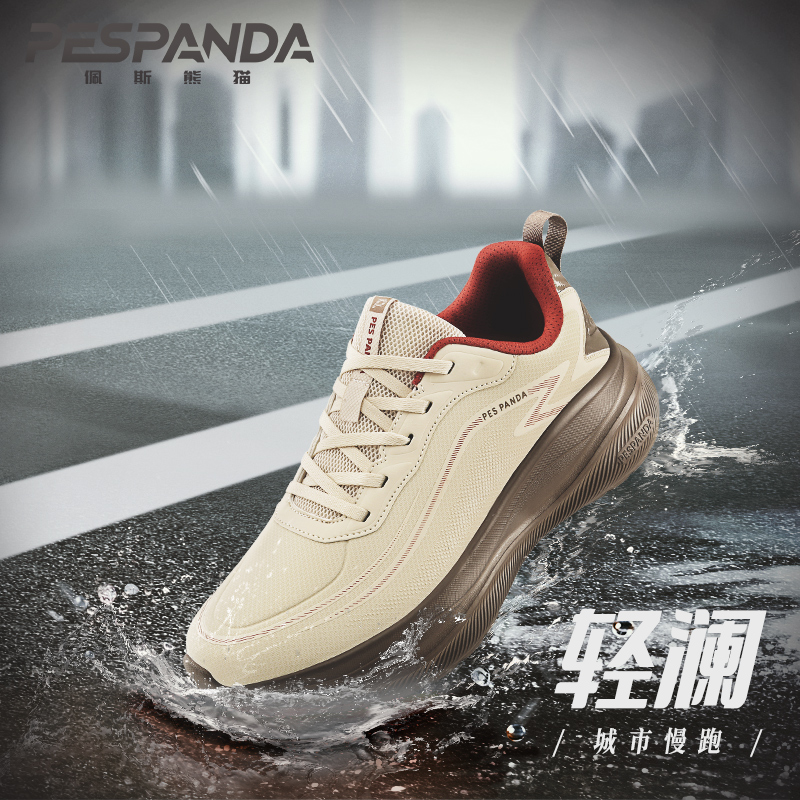 佩斯熊猫防暴雨级别秋冬专业跑鞋防油污运动鞋轻便跑步鞋三防科技