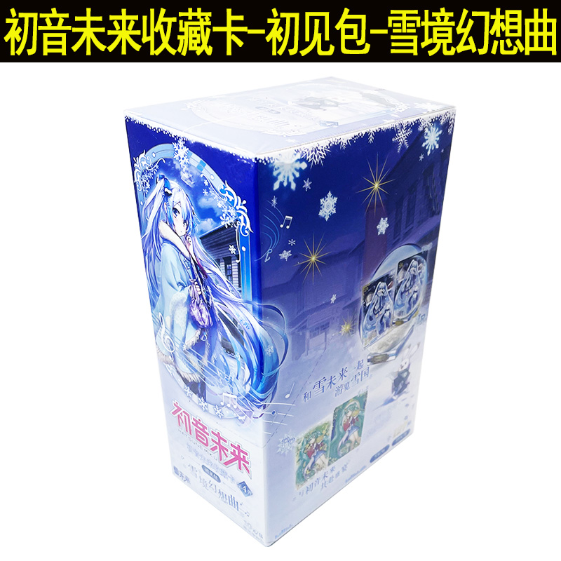 初音未来卡片收藏卡初见包魅力包青春交响曲SE生日礼盒卡包卡牌