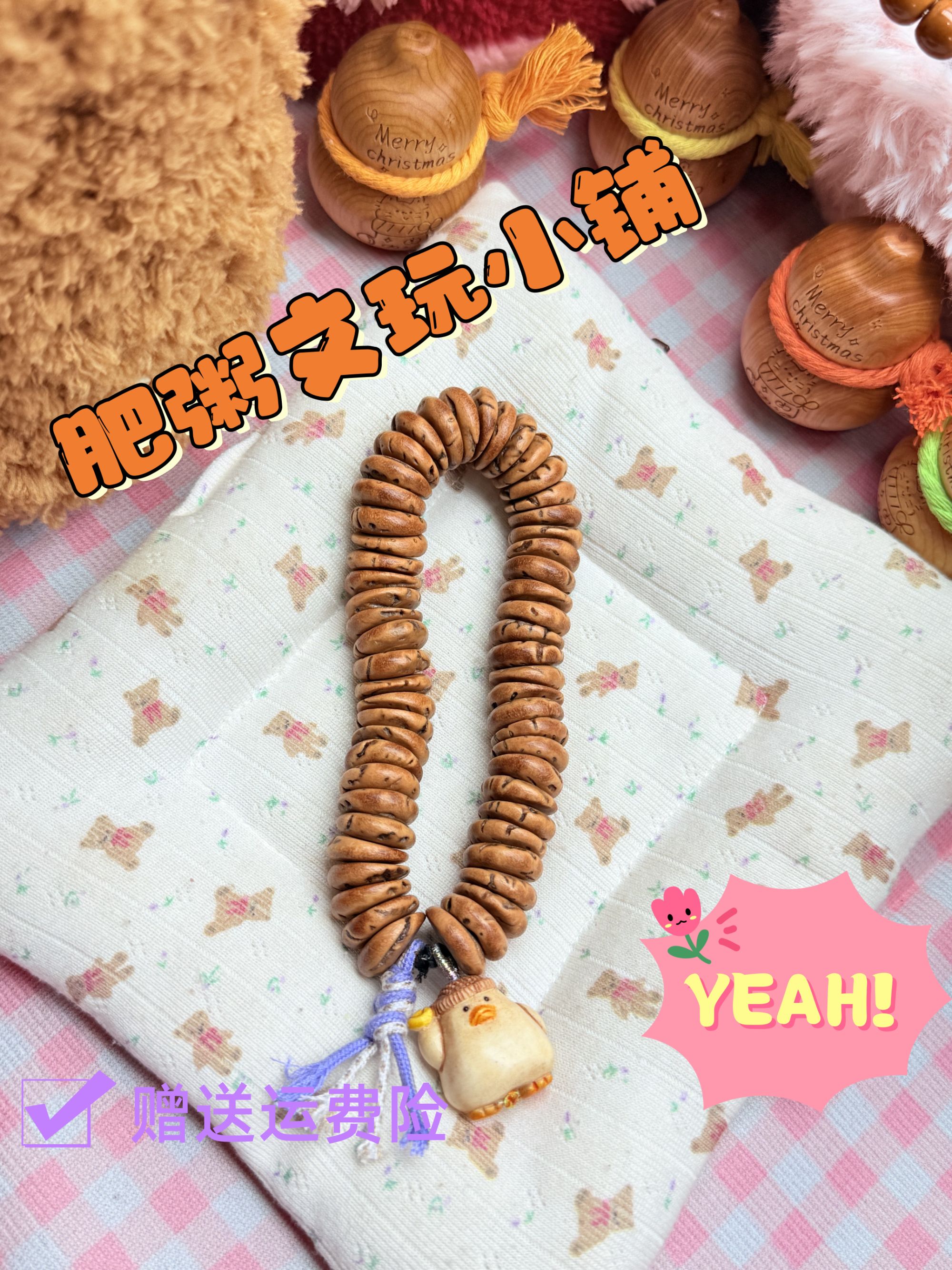 肥粥文玩小铺#寒露蜜桃核薄切大肠手持手串DIY搭配