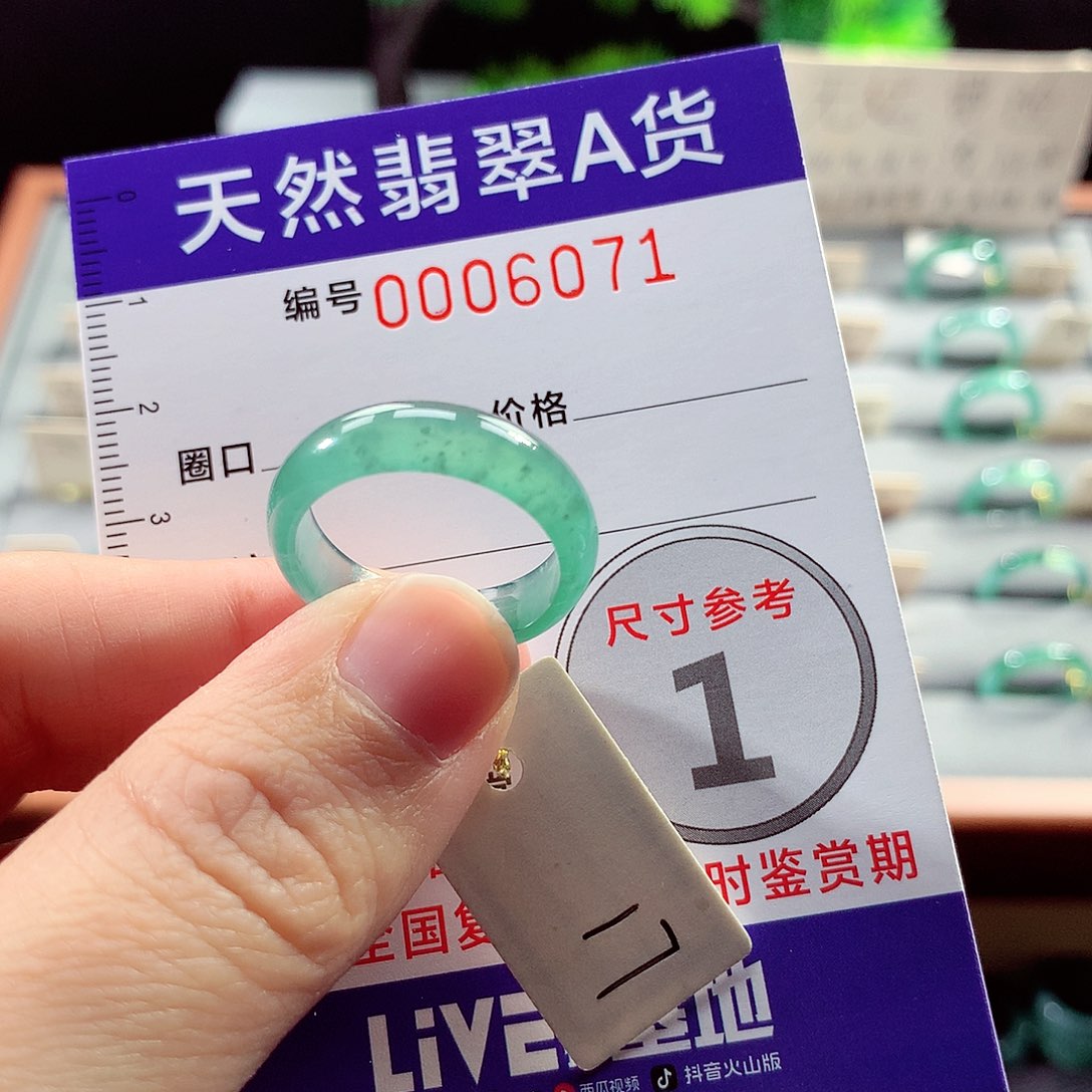 翡翠戒指未镶嵌17号