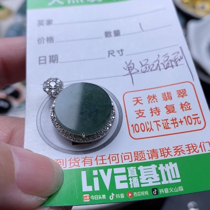 翡翠颈饰未镶嵌翡翠