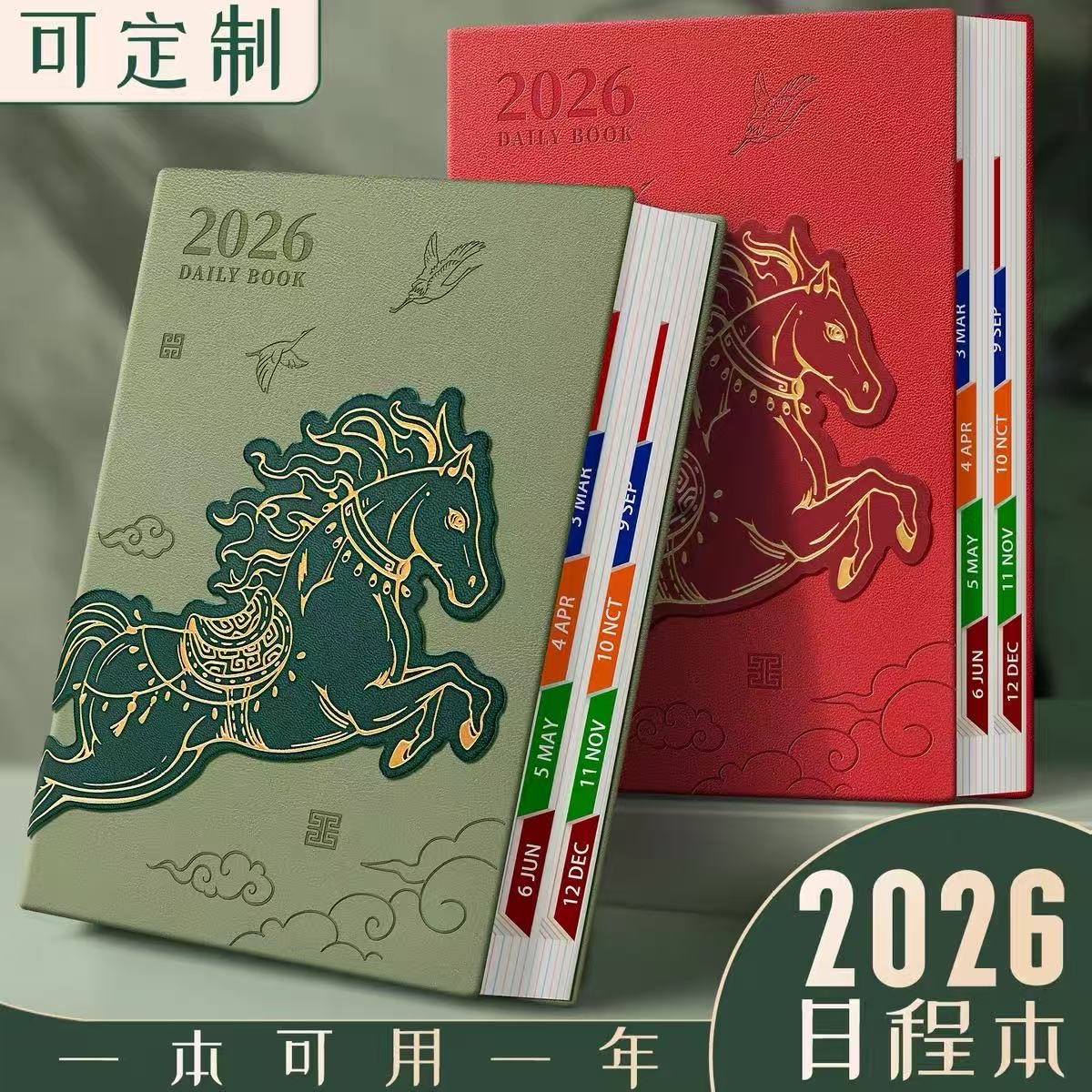 （根据主播讲解）天的笔记本