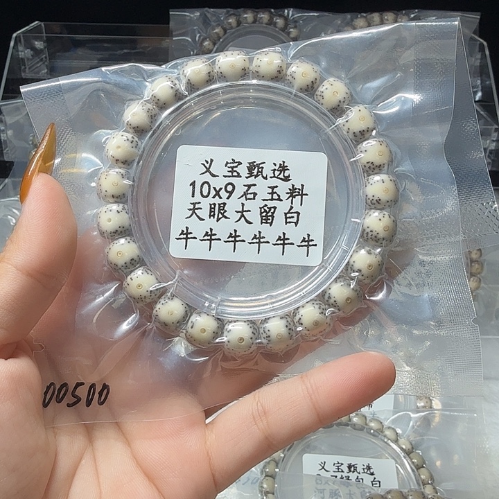 1***户星月菩提手串11111111111111