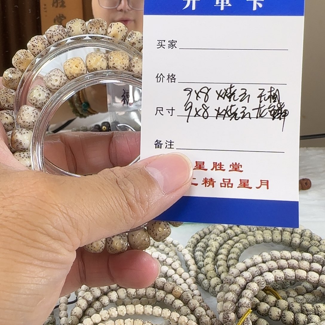 手串星月菩提9火烧云无相9火烧云龙鳞