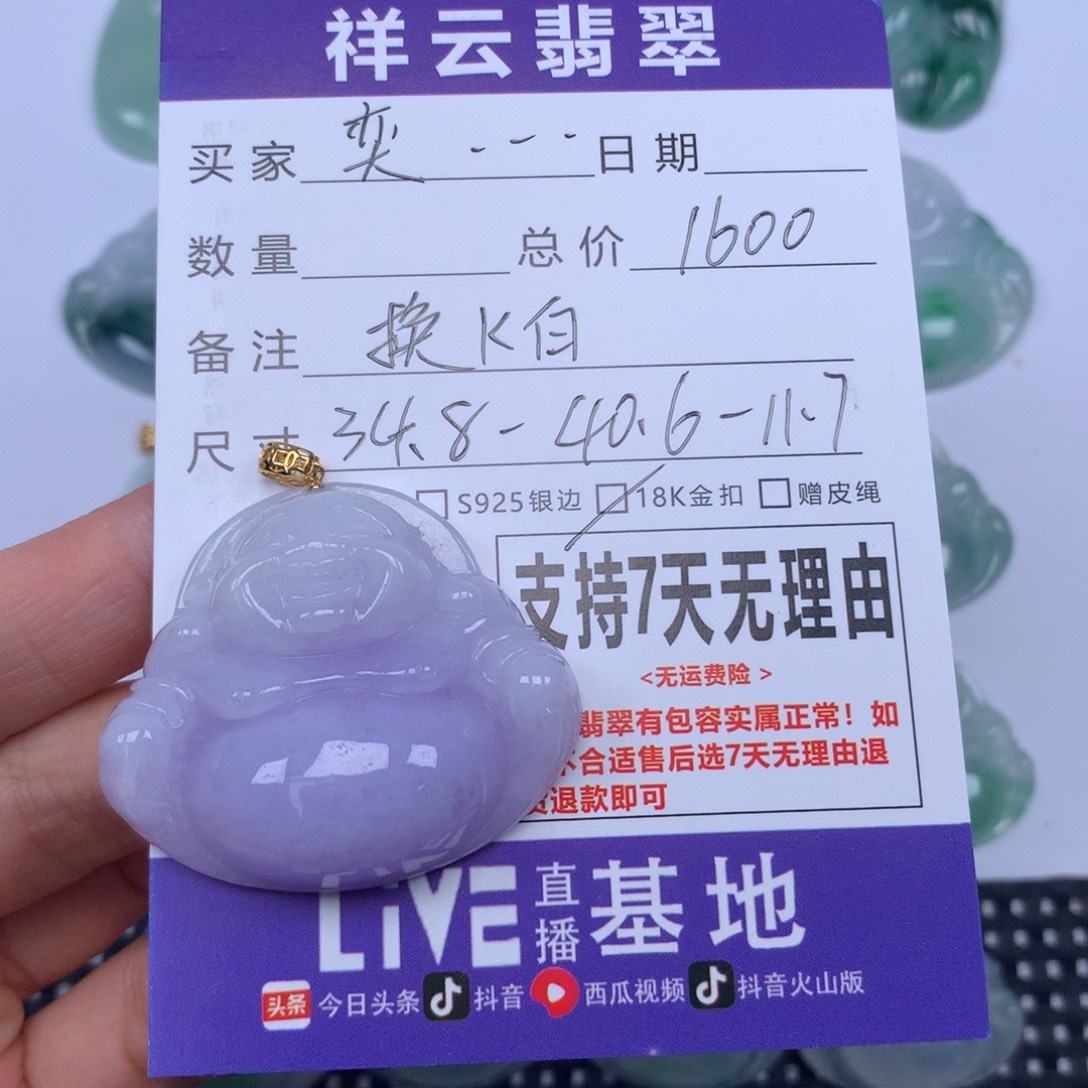 奕***姐翡翠未镶嵌颈饰天然