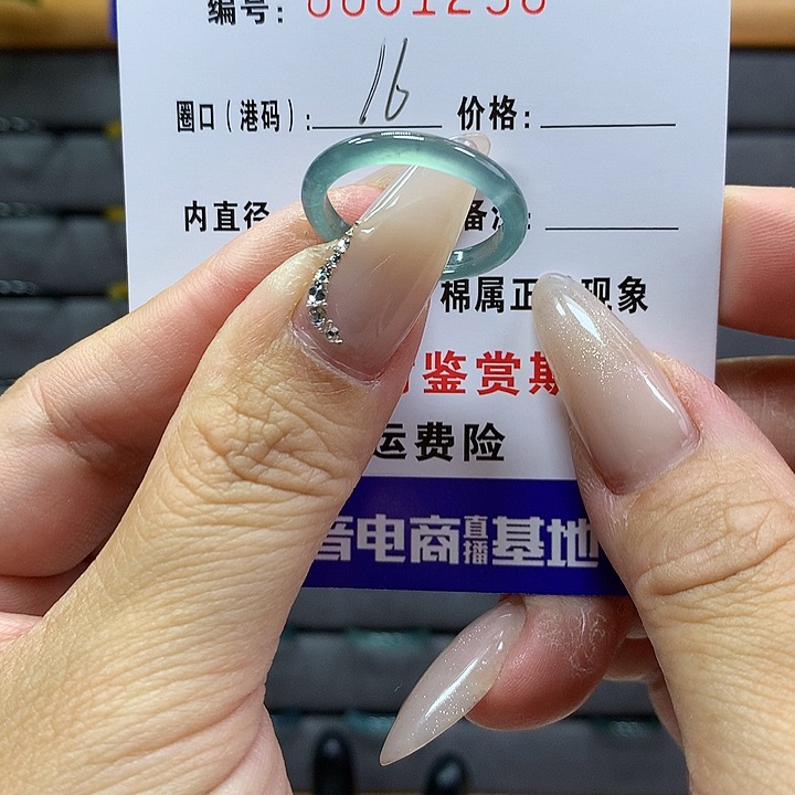 翡翠戒圈未镶嵌          1238