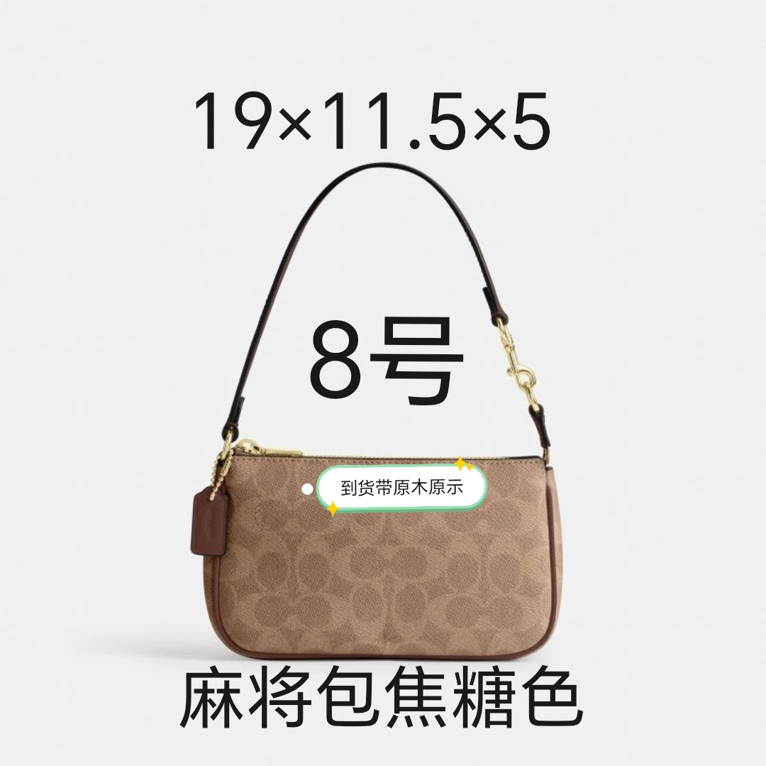 8号 麻将包 Nolita19 手拎包 单肩包