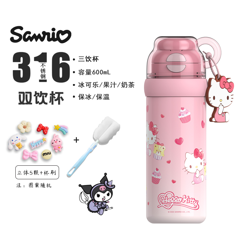 三丽鸥联名儿童便携保温杯高颜值316不锈钢吸管杯学生防摔三饮杯