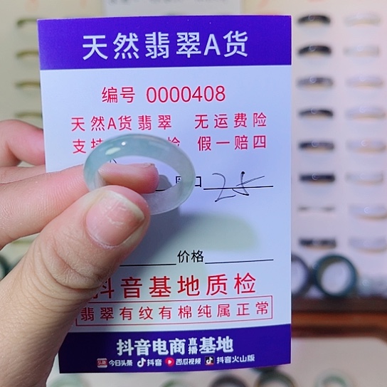 林****翡翠未镶嵌戒指翡翠戒指